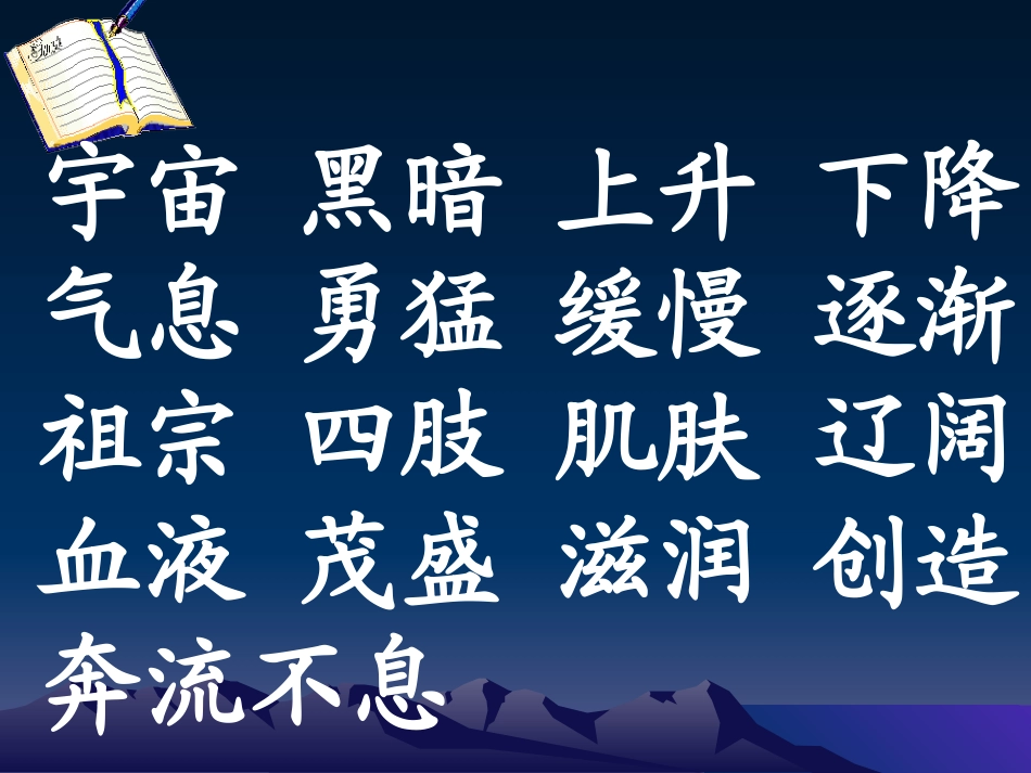 18盘古开天地_第2页