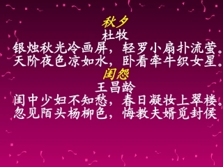 欧阳修踏莎行