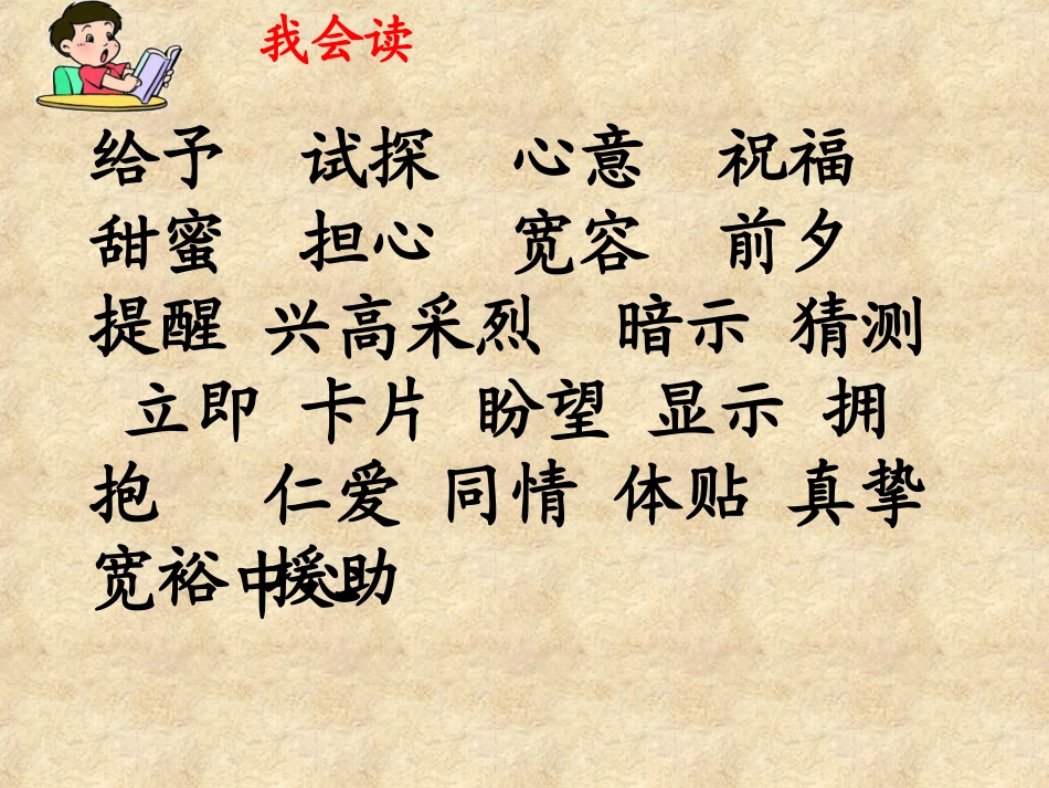 31给予树PPT课件[2]_第3页