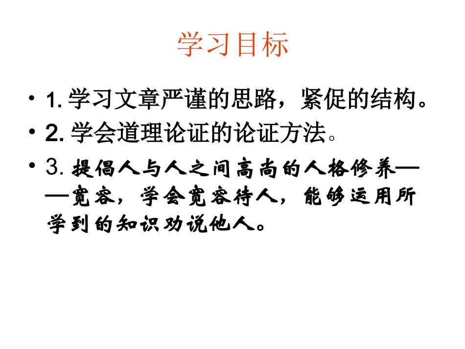 多一些宽容 (3)_第2页