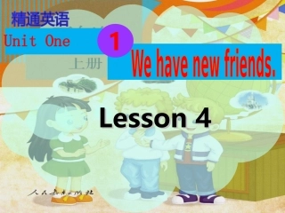 五年级上册英语Lesson4