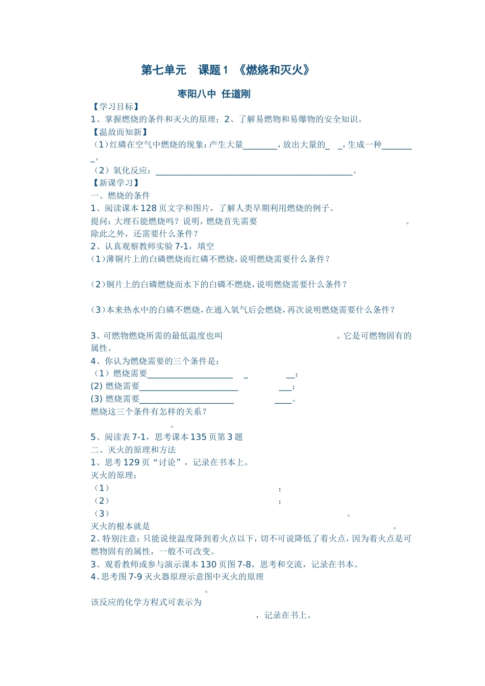 化学学习记忆法_第3页