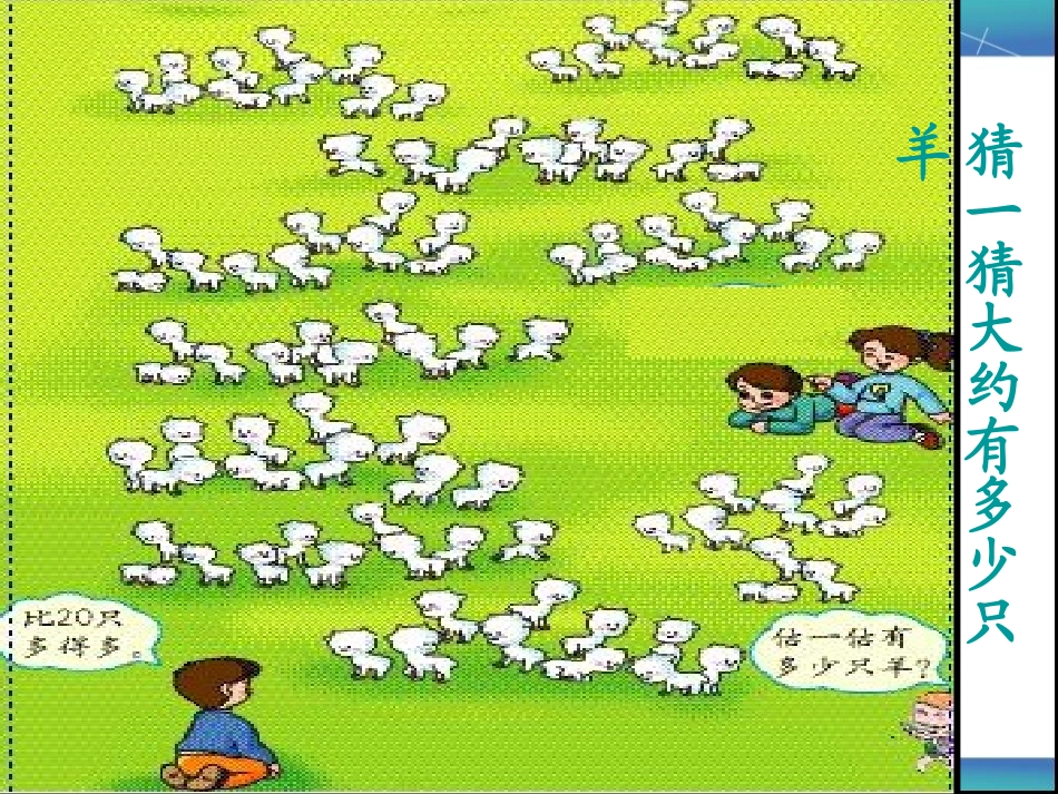 数的组成课件_第2页