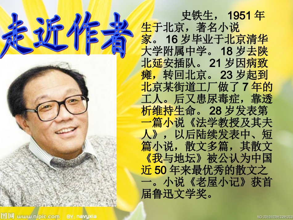 秋天的怀念（好）_第2页