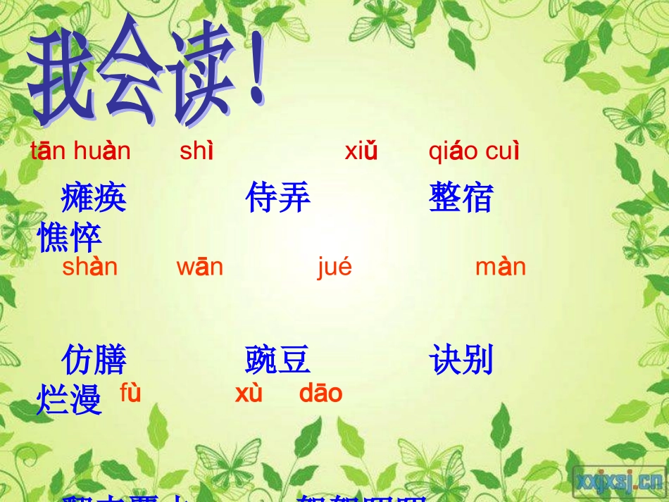 秋天的怀念（好）_第3页