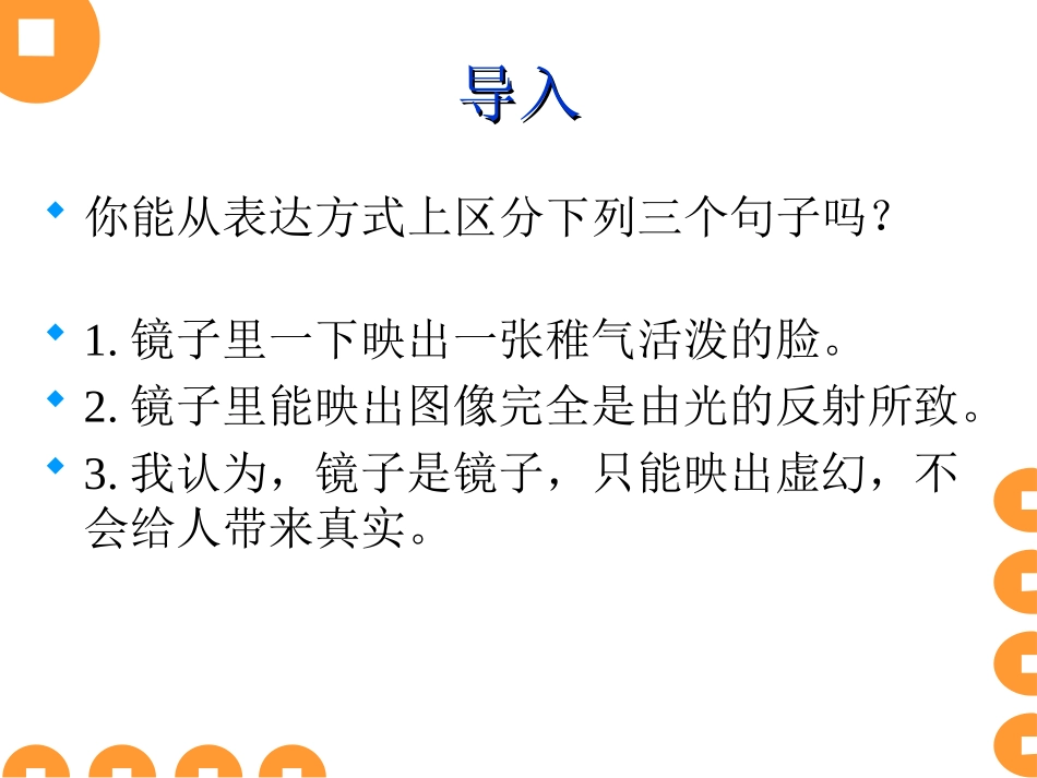 说明文复习专题 (2)_第2页