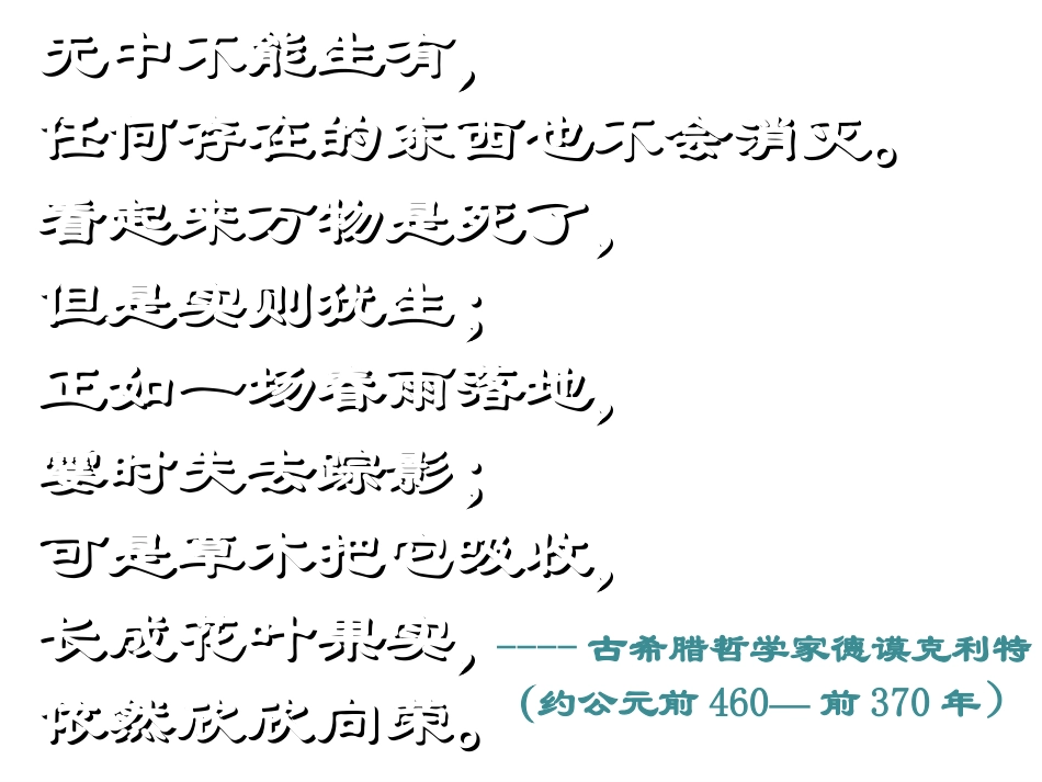 质量守恒定律 (6)_第1页