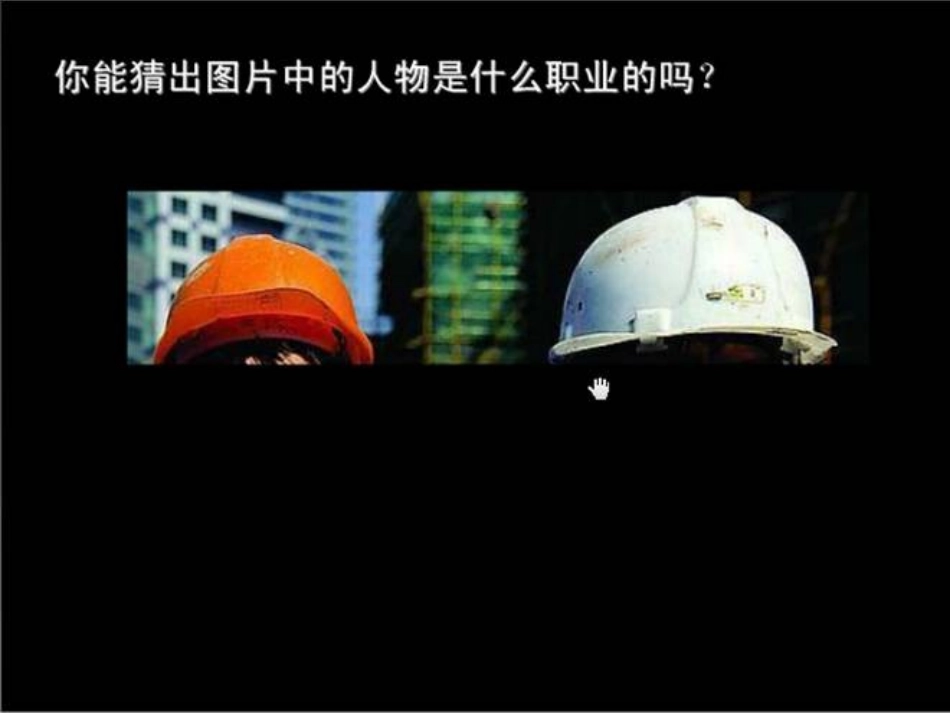 三百六十行1_第2页