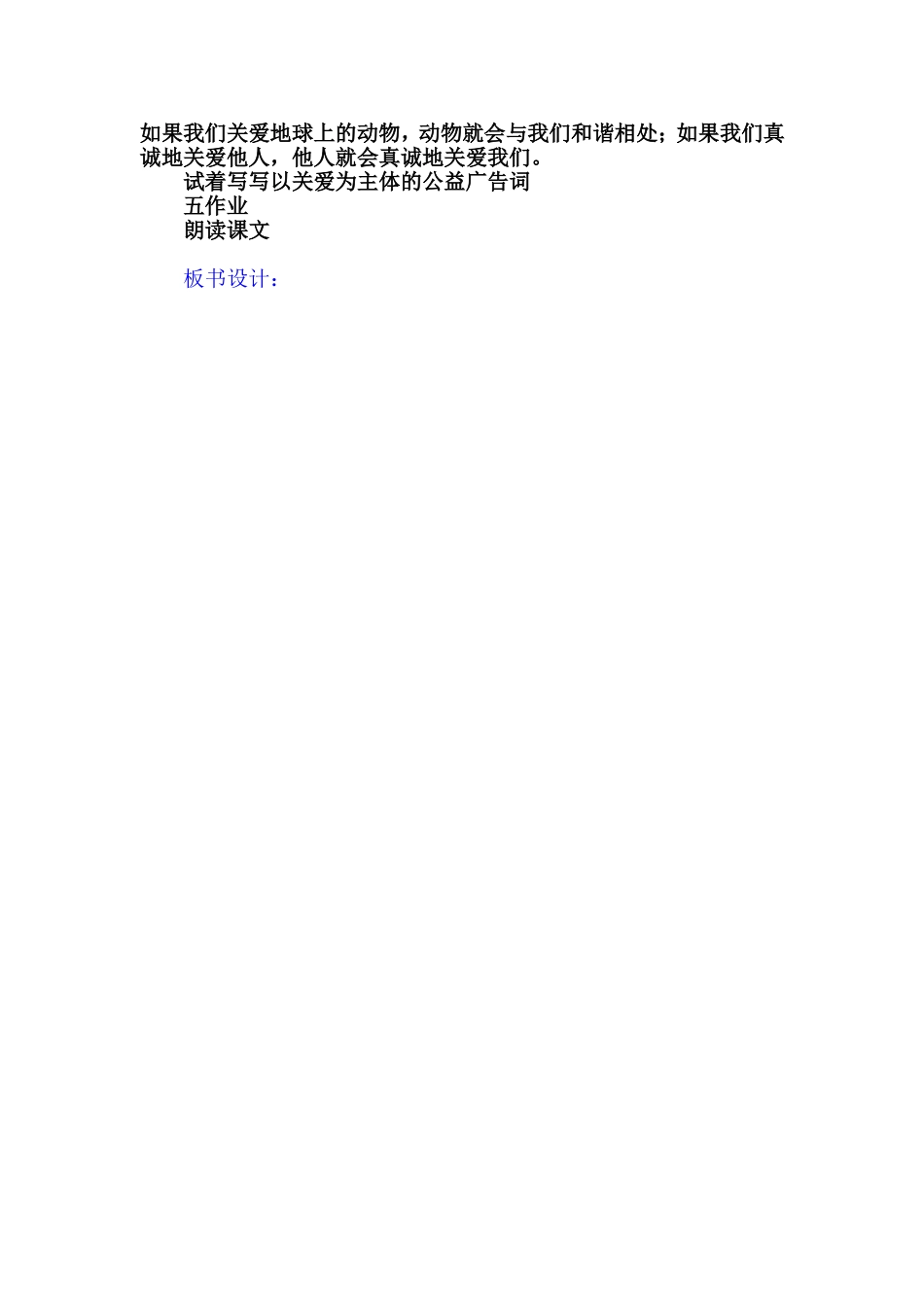 卡罗尔和她的猫_第2页
