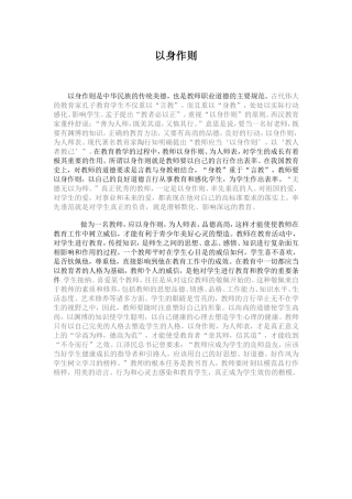 该如何以身作则