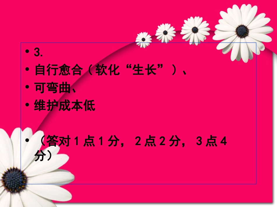 周练综合试卷_第2页