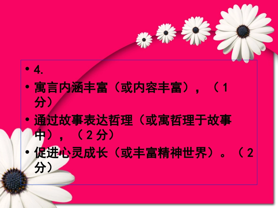 周练综合试卷_第3页