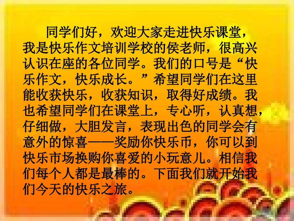 秀出精彩的我_第2页
