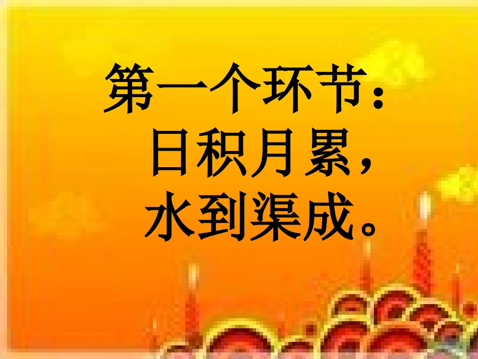秀出精彩的我_第3页