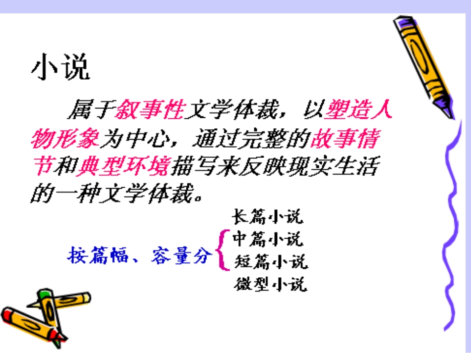 最后一课()_第3页