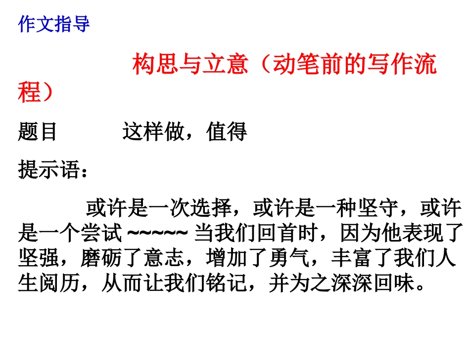 这样做_值得_第1页