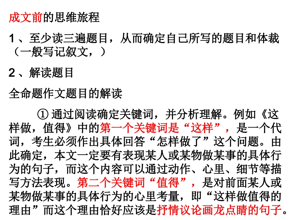这样做_值得_第2页