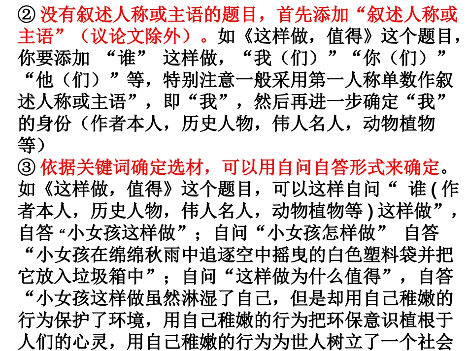 这样做_值得_第3页