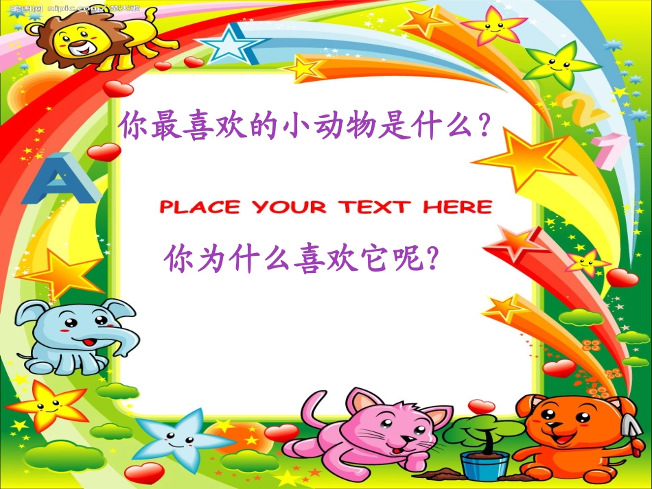 8卡罗尔和她的小猫(公开课定稿)_第1页