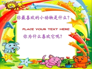8卡罗尔和她的小猫(公开课定稿)
