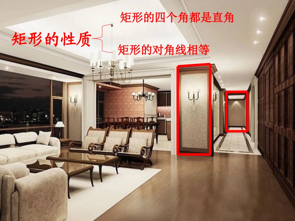 1922菱形(性质)_第3页