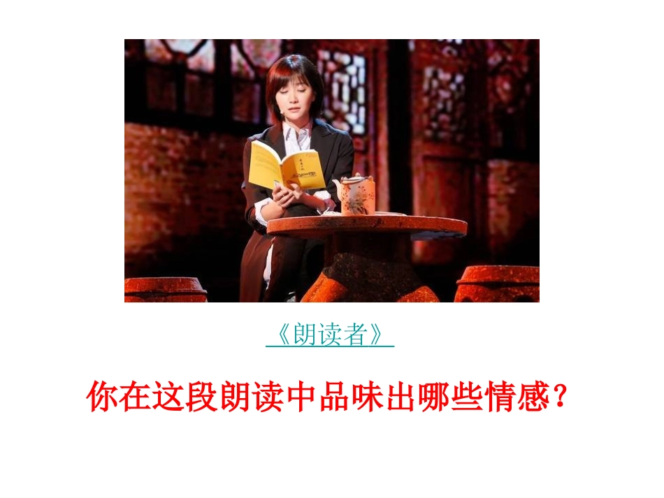 52在品味情感中成长_第3页
