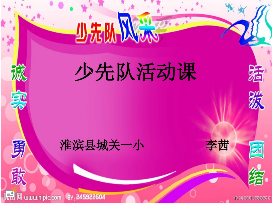 团结就是力量_第1页