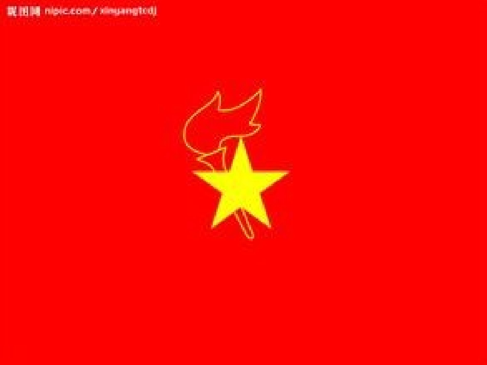 团结就是力量_第3页