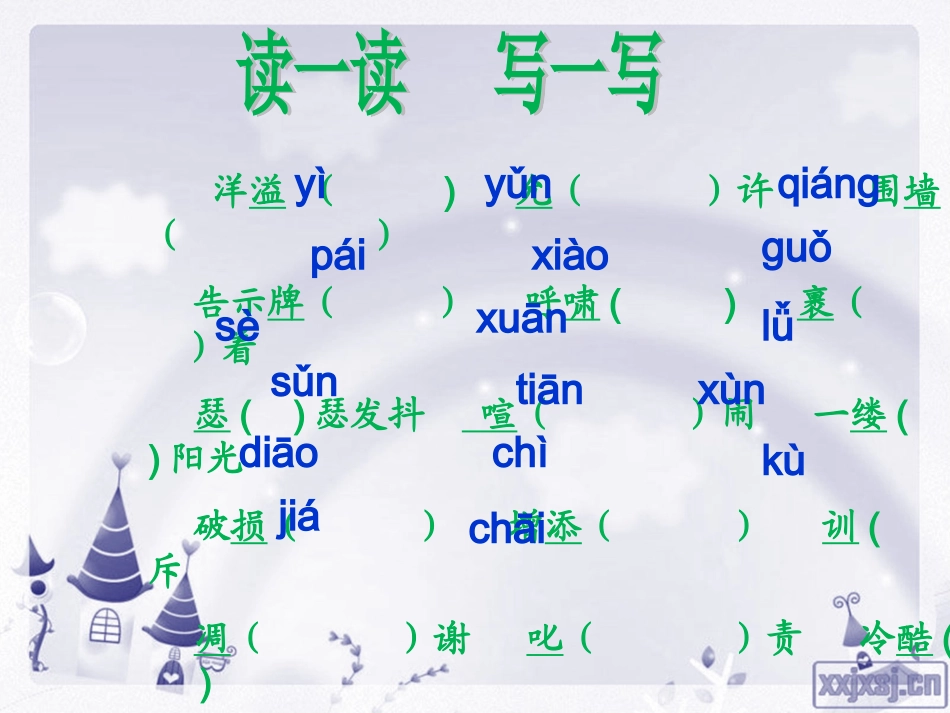《巨人的花园》_第2页