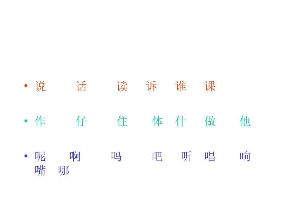园地五22 (2)_第2页