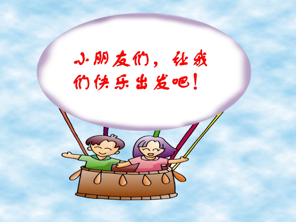 园地五22 (2)_第3页