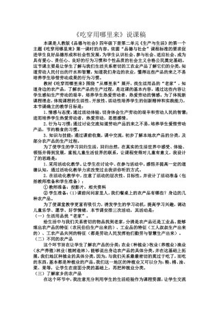 吃穿用哪里来