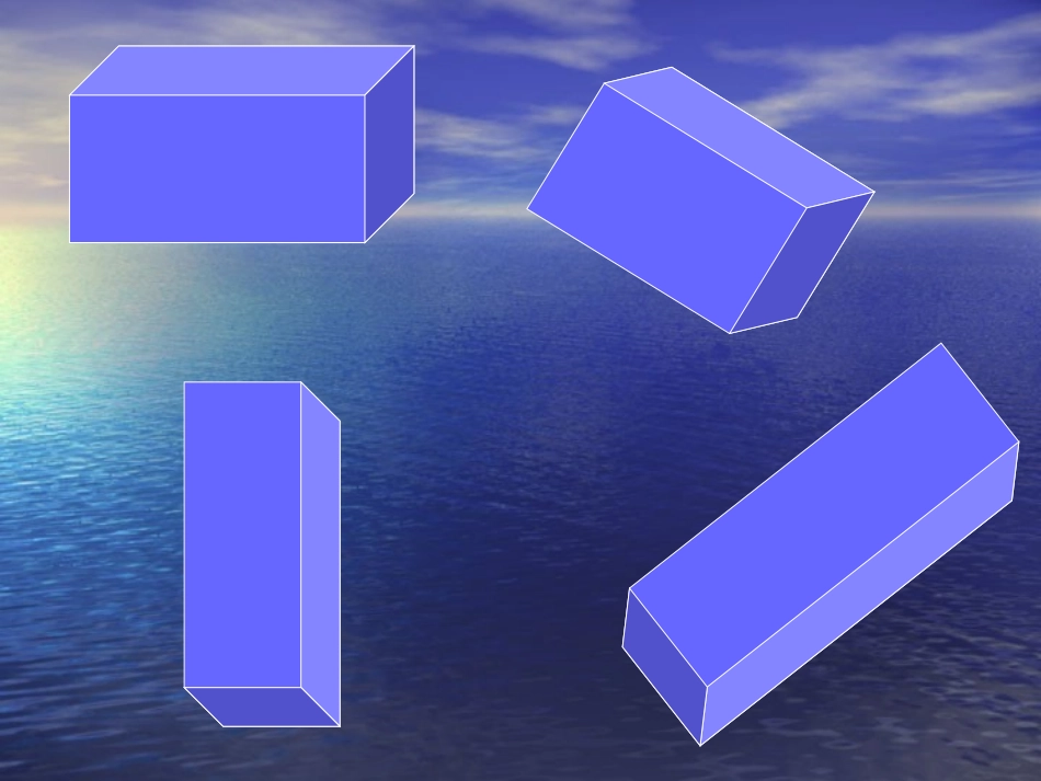 认识物体与图形_第3页