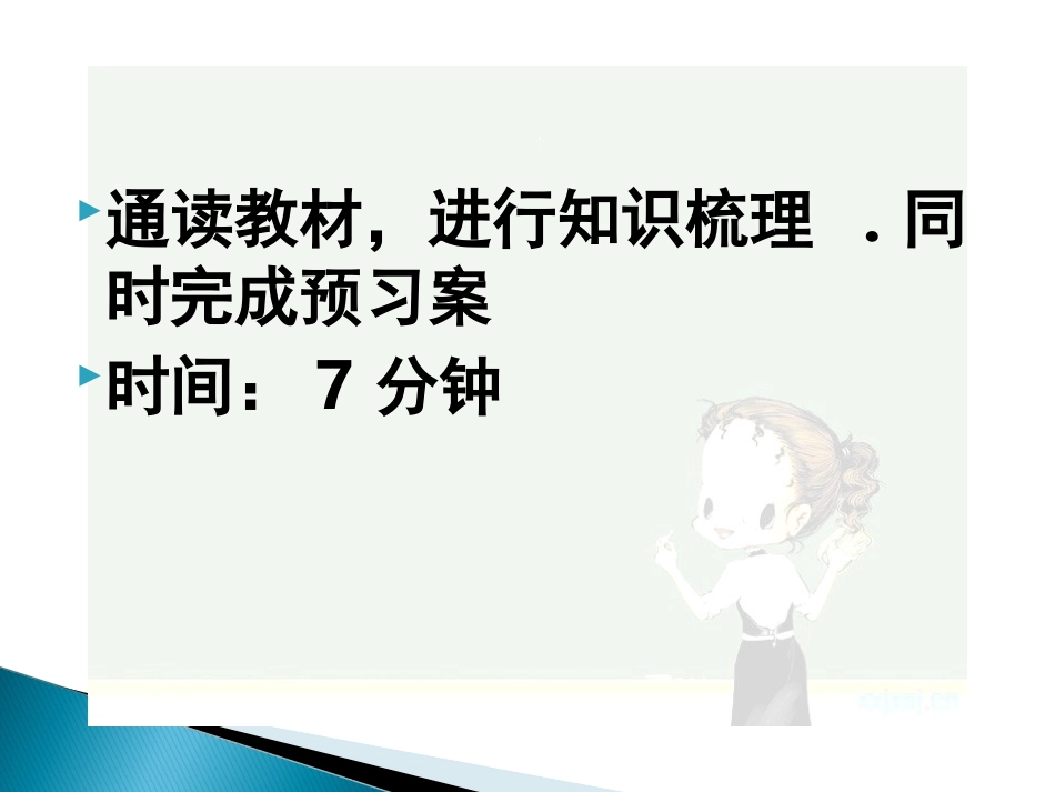 第六课辛亥革命与中华民国6_第3页