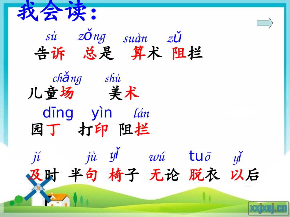 21只听半句_第2页
