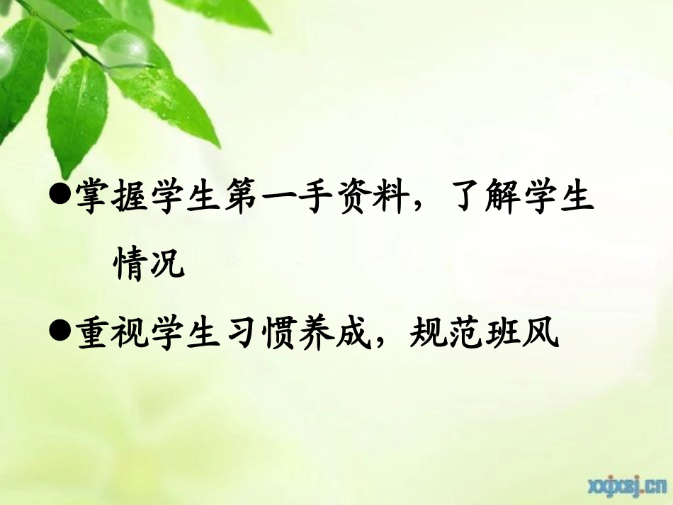 我们一起成长_第2页