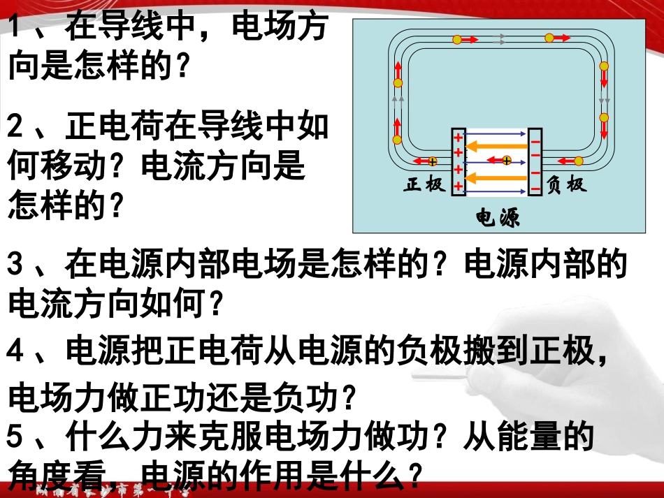 二、swj电动势_第2页