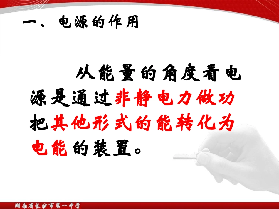 二、swj电动势_第3页