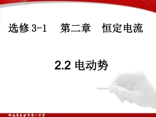 二、swj电动势