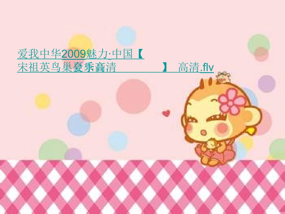 勇敢的鄂伦春_第2页
