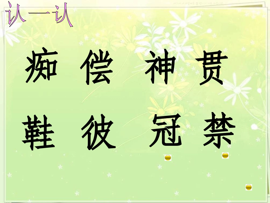 第四板块书痴_第2页