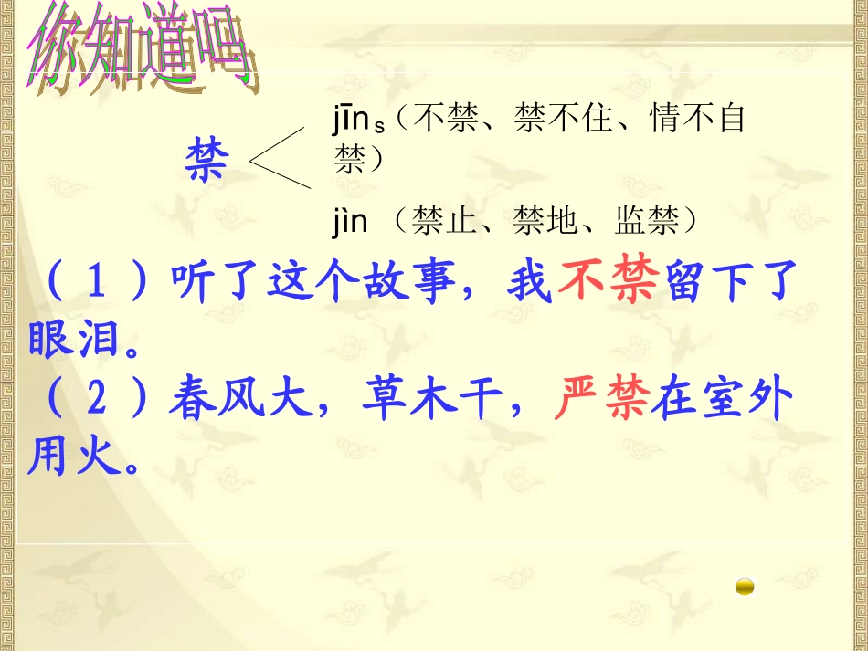 第四板块书痴_第3页