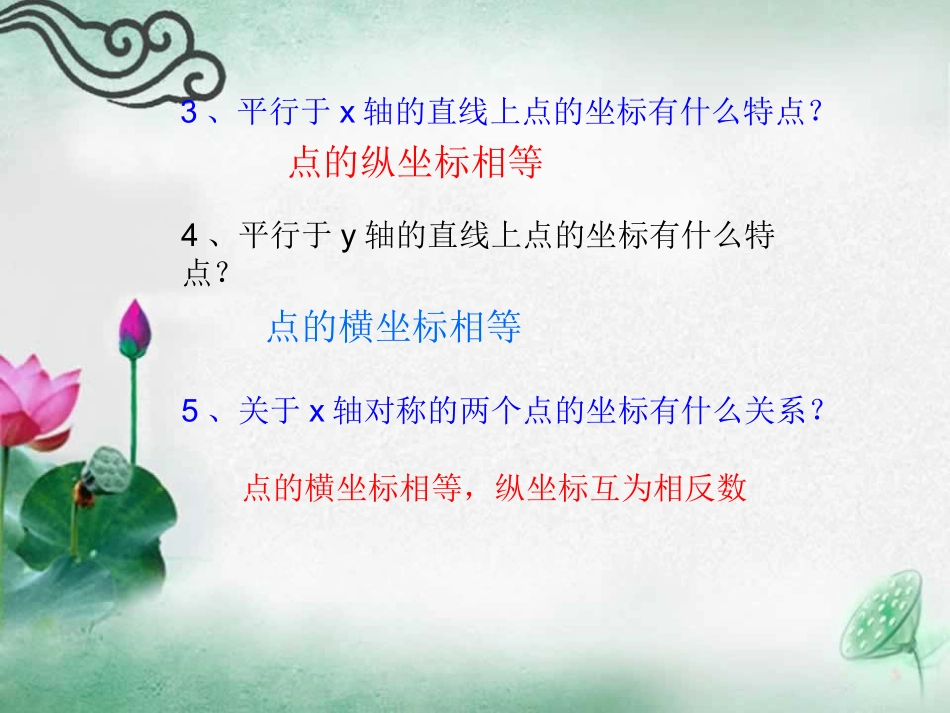 第一三章知识要点小结_第3页