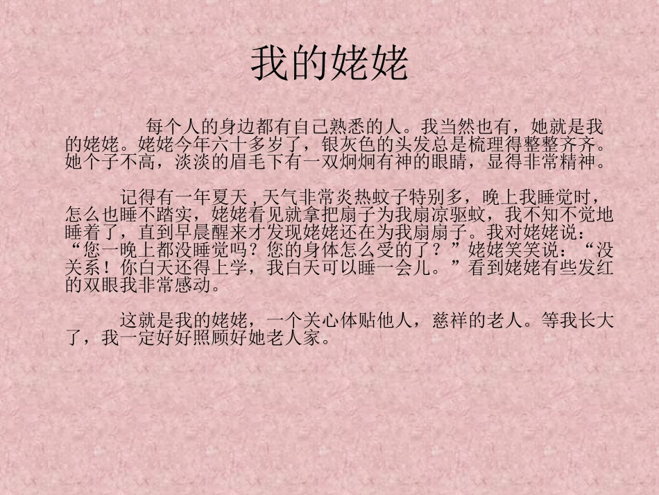 熟悉的一个人_第2页