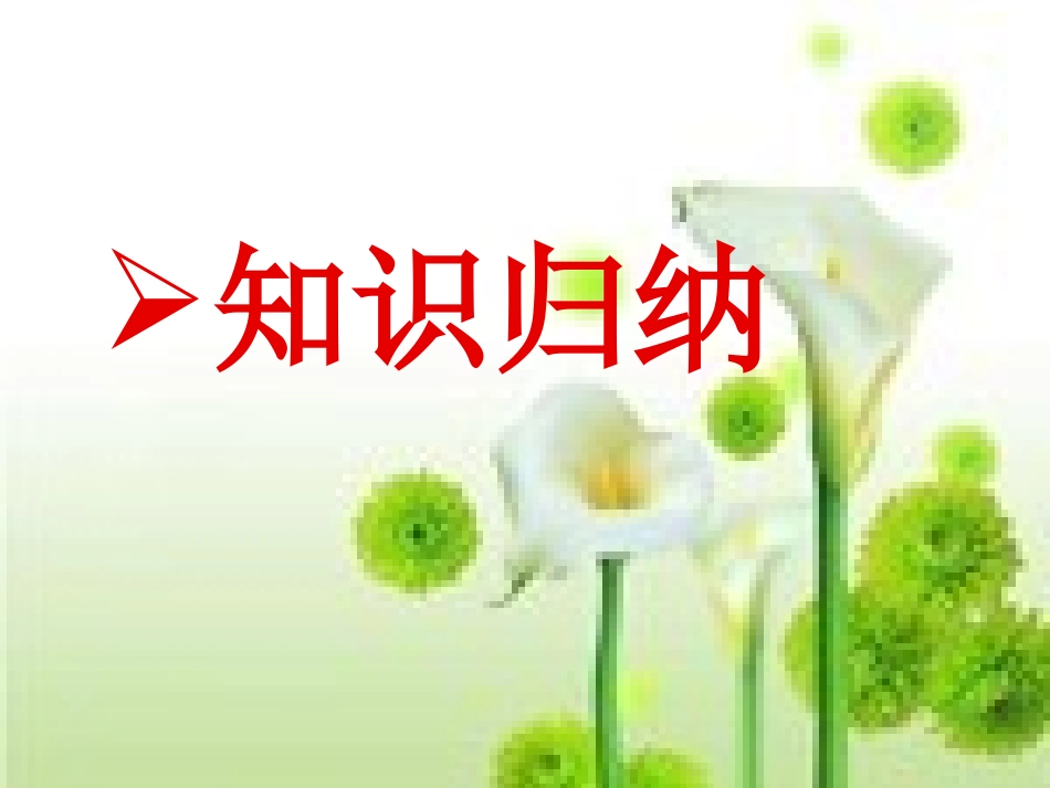 短语知识大比拼_第2页