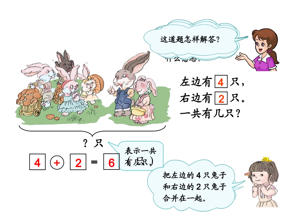 认识人民币1_第2页