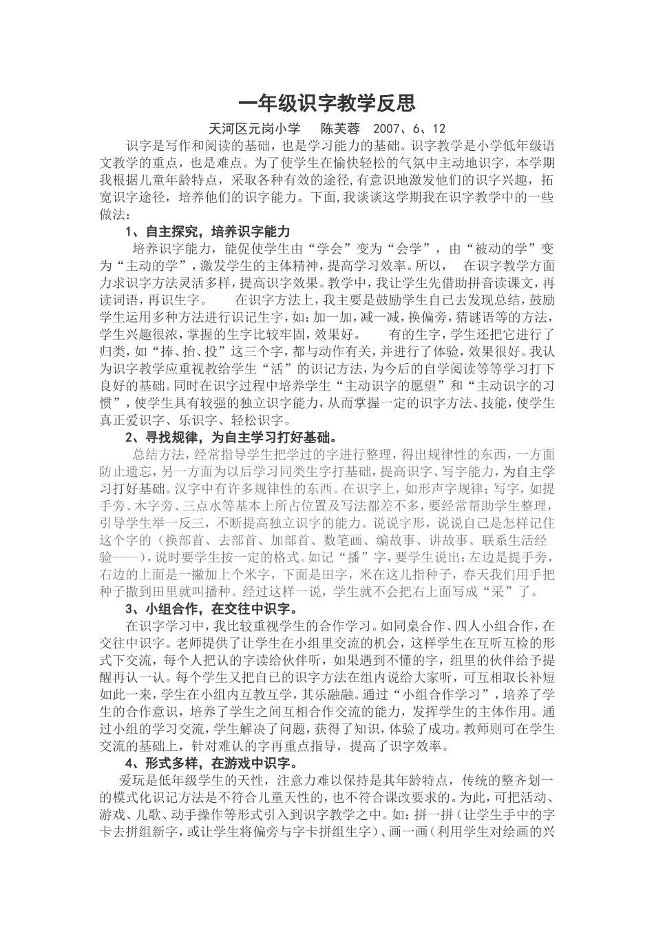 好资源值得学习_第1页