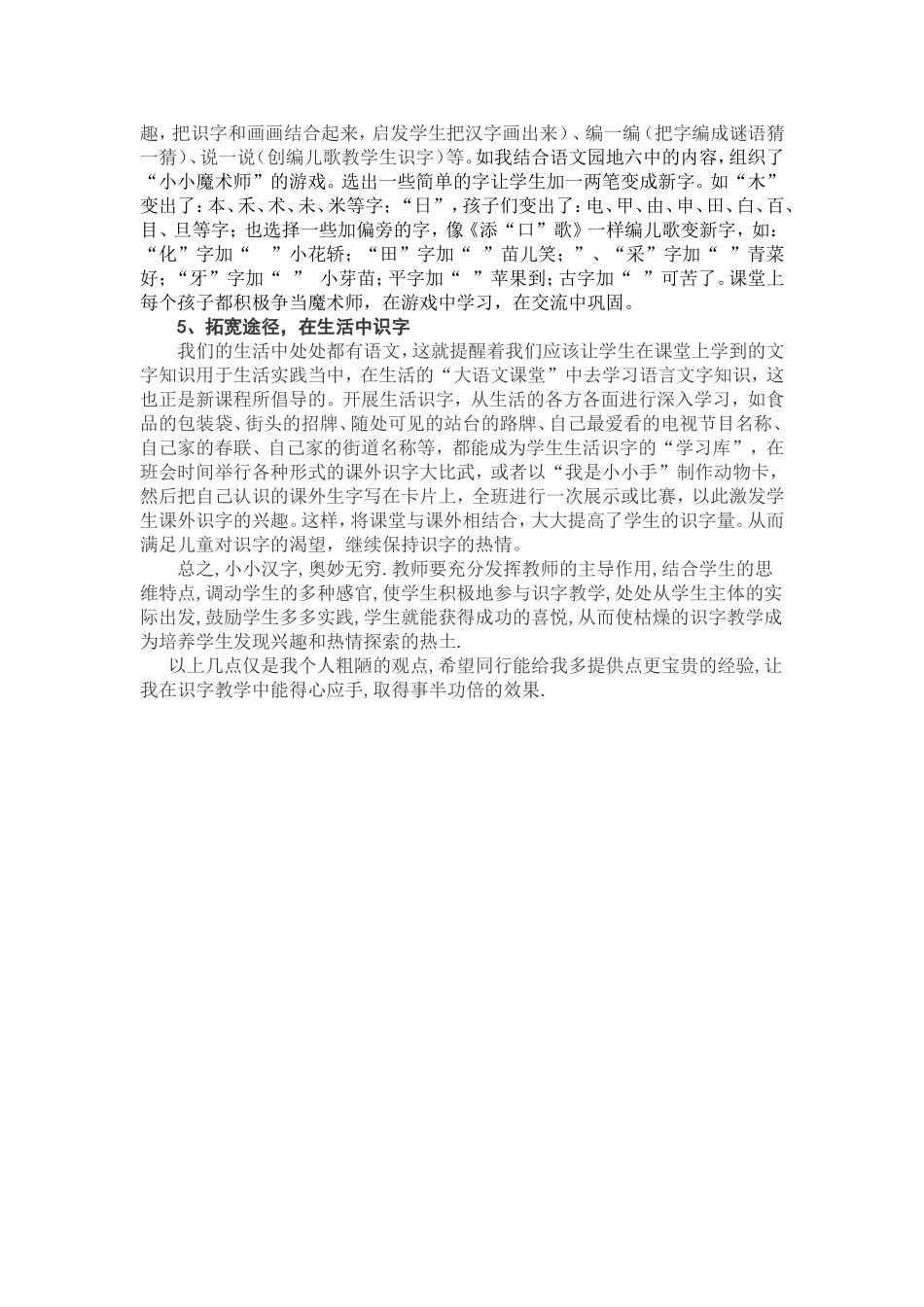 好资源值得学习_第2页