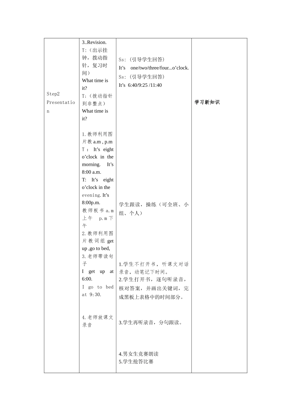 教学设计陈芳_第2页