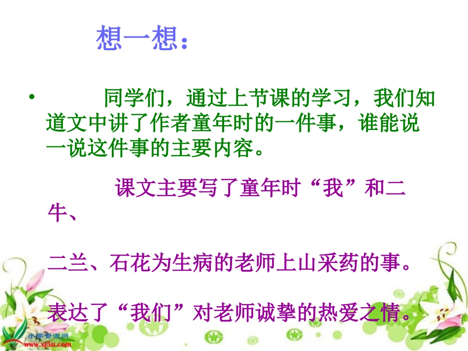 《永远的歌声》_第2页